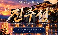 진주성에서 창작교향시 ‘진주성’ 울린다…진주관악단 44주년 특별공연 10월 13일