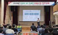 진주시, ‘조경수·가로수 관리 직무교육’ 실시