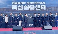 경남 조선산업 미래 승부수…친환경 선박 하이브리드 실증센터 본격 가동