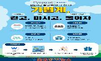 “산청한방약초축제와 함께 걷기 챌린지 도전하세요”
