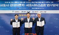 현대차·기아 자율주행 버스 상용화…서울시와 미래 대중교통 생태계 구축