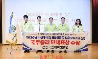 경상국립대학교병원, 비상대비 및 민방위활동 진흥 유공 국무총리 표창 수상!